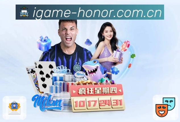 <strong>爱游戏</strong>App 常用入口二维码